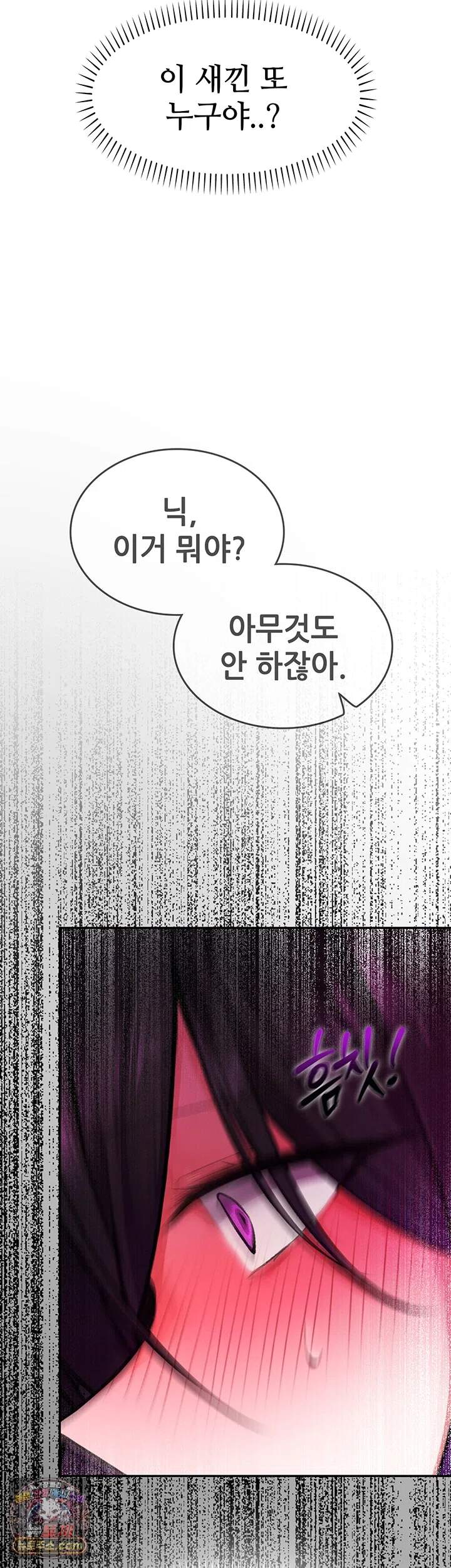 효과가 너무 좋은 장비 12화 - 앞뒤로 쑤셔지며 참교육 당하는 아라벨 2