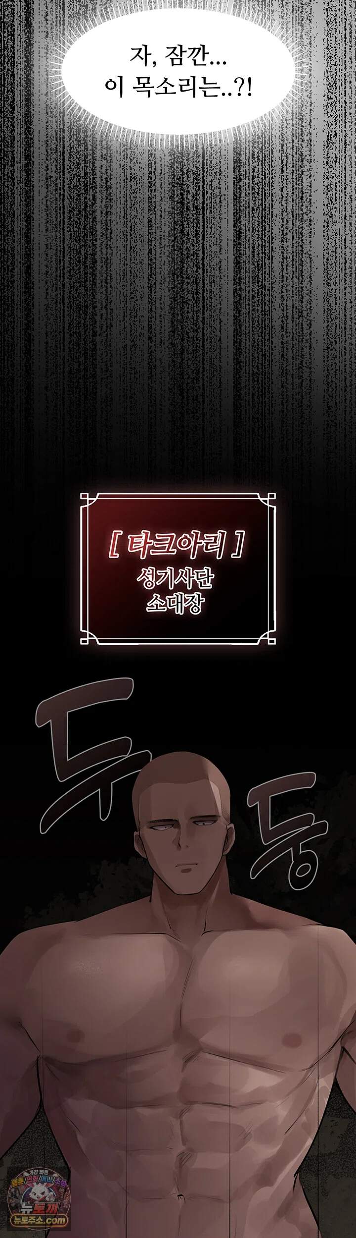 효과가 너무 좋은 장비 12화 - 앞뒤로 쑤셔지며 참교육 당하는 아라벨 3