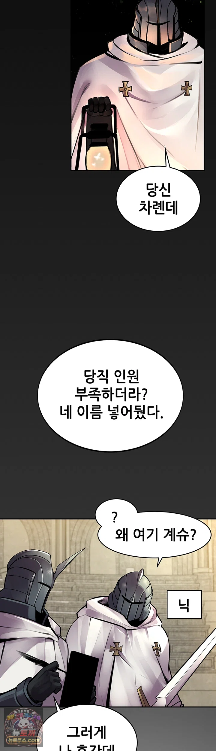 효과가 너무 좋은 장비 12화 - 앞뒤로 쑤셔지며 참교육 당하는 아라벨 7