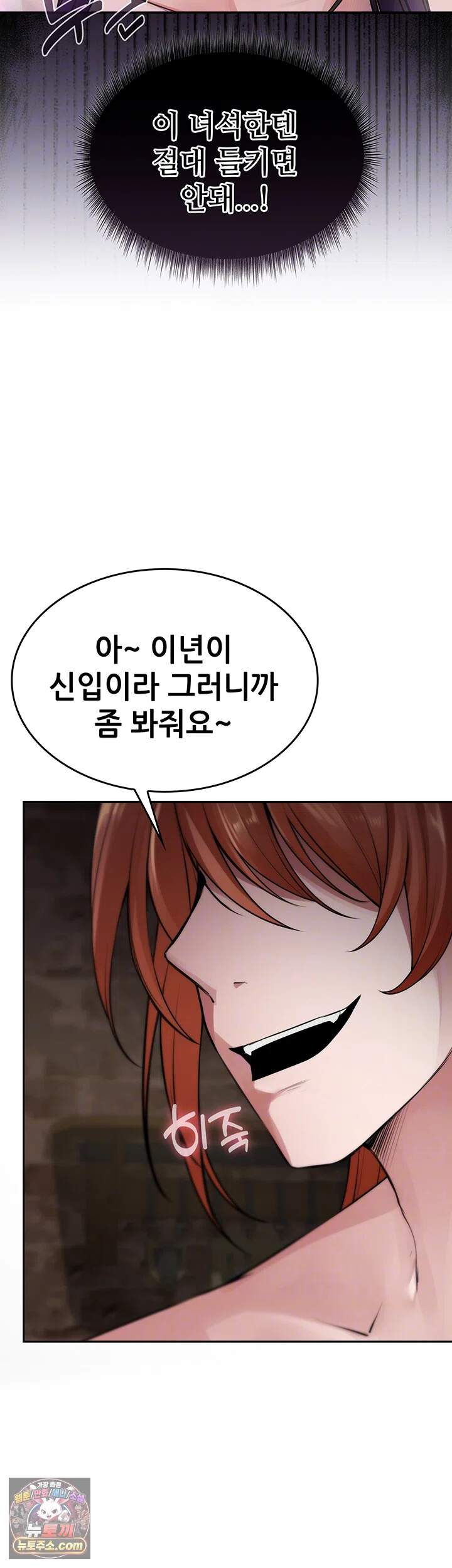 효과가 너무 좋은 장비 12화 - 앞뒤로 쑤셔지며 참교육 당하는 아라벨 9