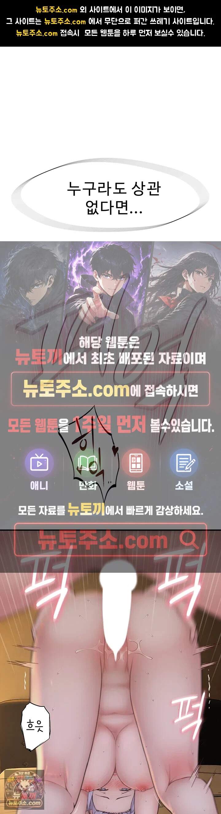 인간실격 17화 - 도현 학생, 내 방으로 와요 1