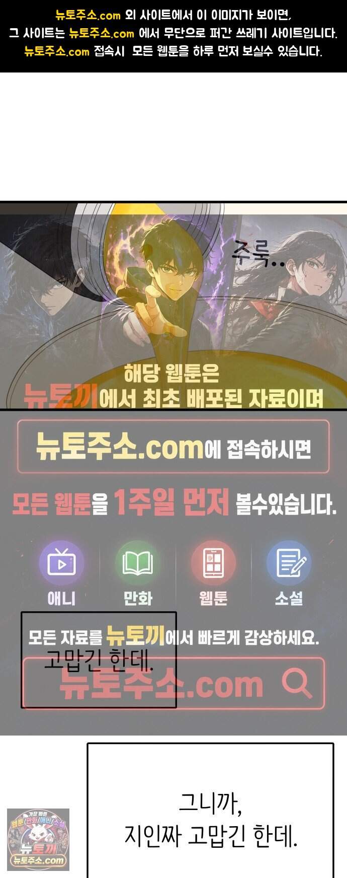 같이 장볼래? 29화 - 첫 시식 1