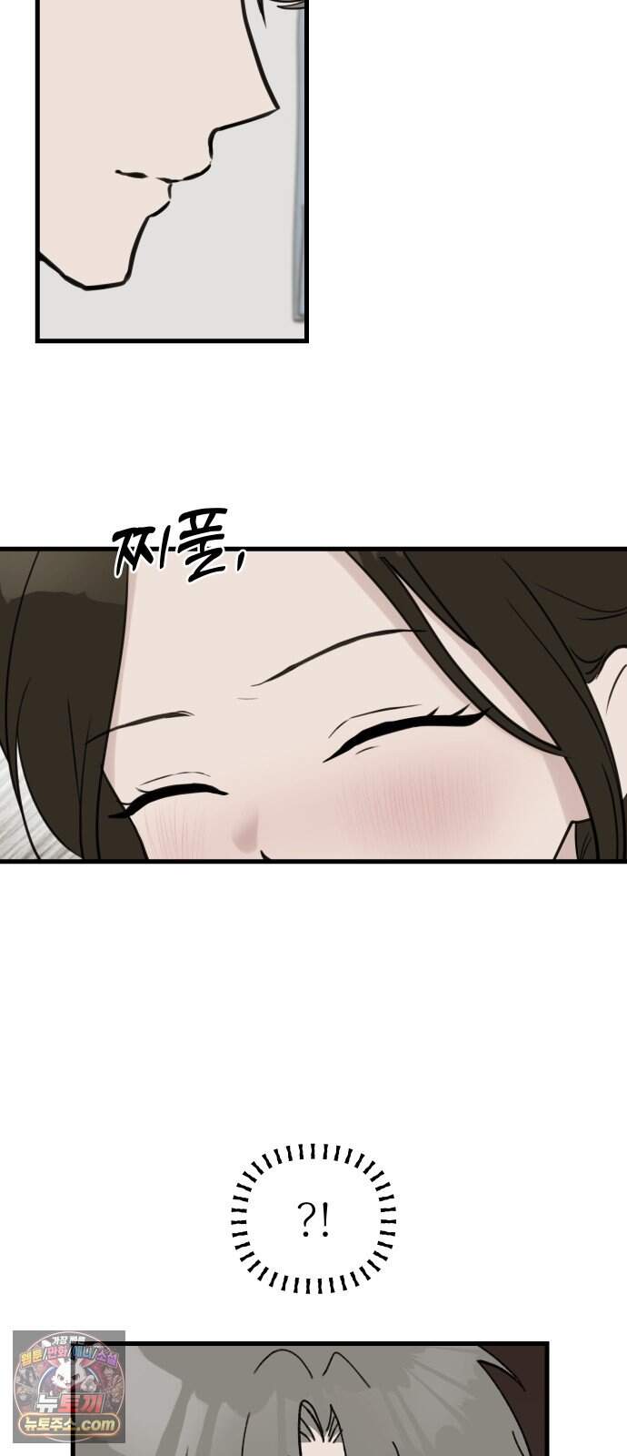 같이 장볼래? 29화 - 첫 시식 9