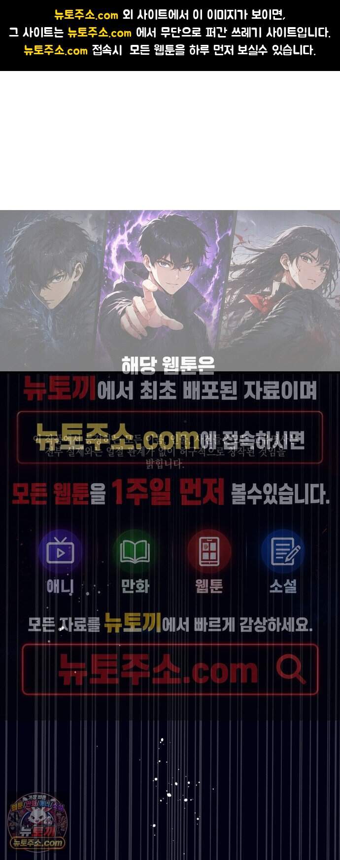 괴물 천재선수들이 날 너무 좋아함 44화 1