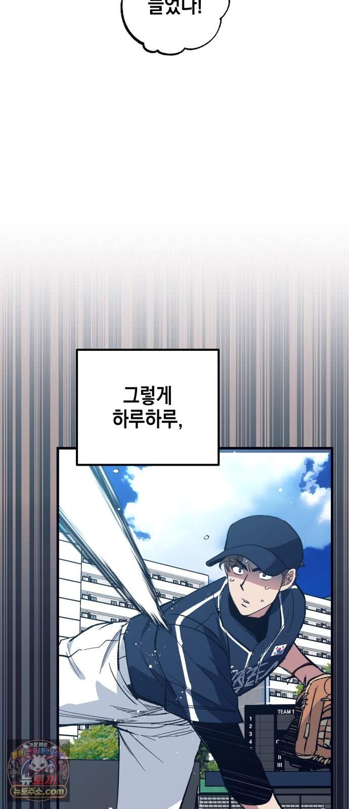 괴물 천재선수들이 날 너무 좋아함 44화 17