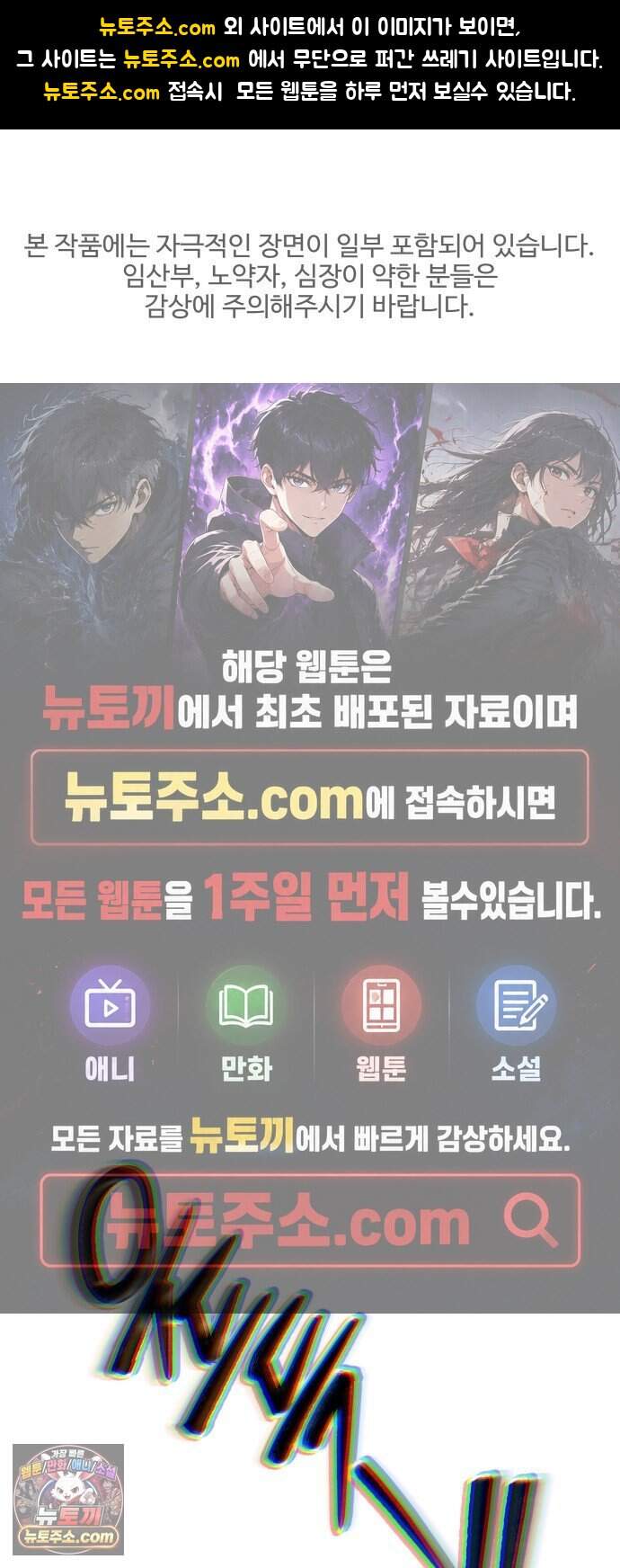 흉가에 들어가면 안되는 이유 91.맹목의 아이(1)- 낙원 1