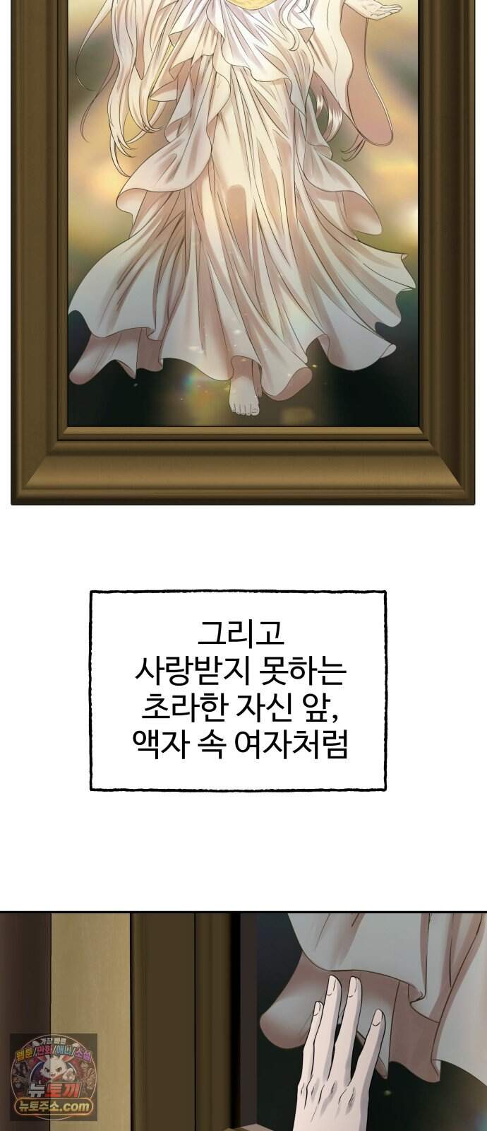흉가에 들어가면 안되는 이유 91.맹목의 아이(1)- 낙원 4