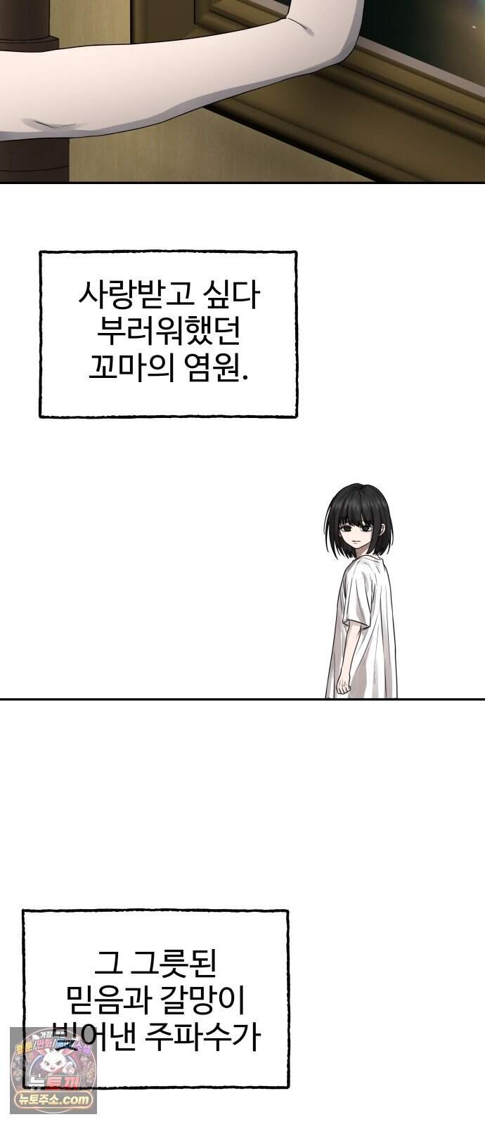 흉가에 들어가면 안되는 이유 91.맹목의 아이(1)- 낙원 5