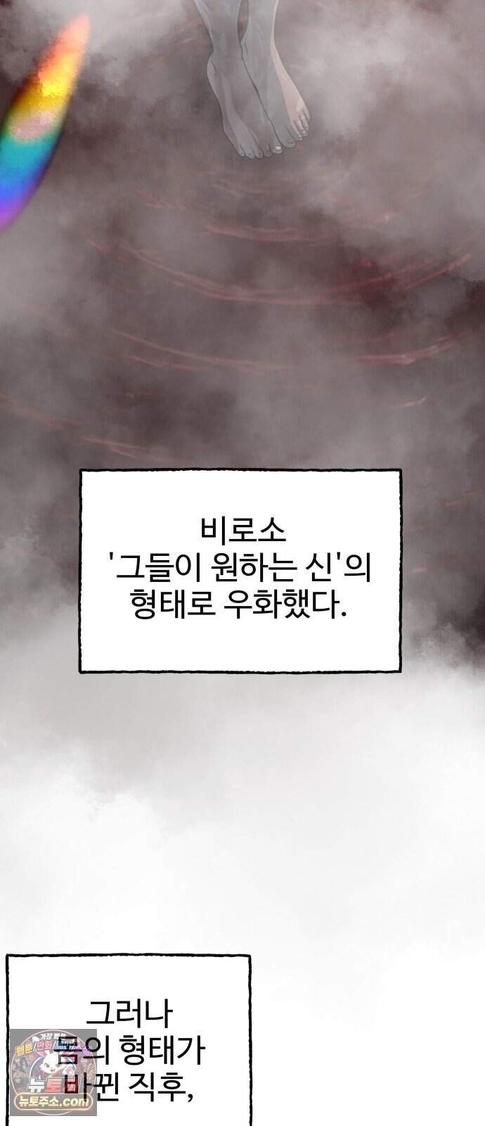 흉가에 들어가면 안되는 이유 91.맹목의 아이(1)- 낙원 9