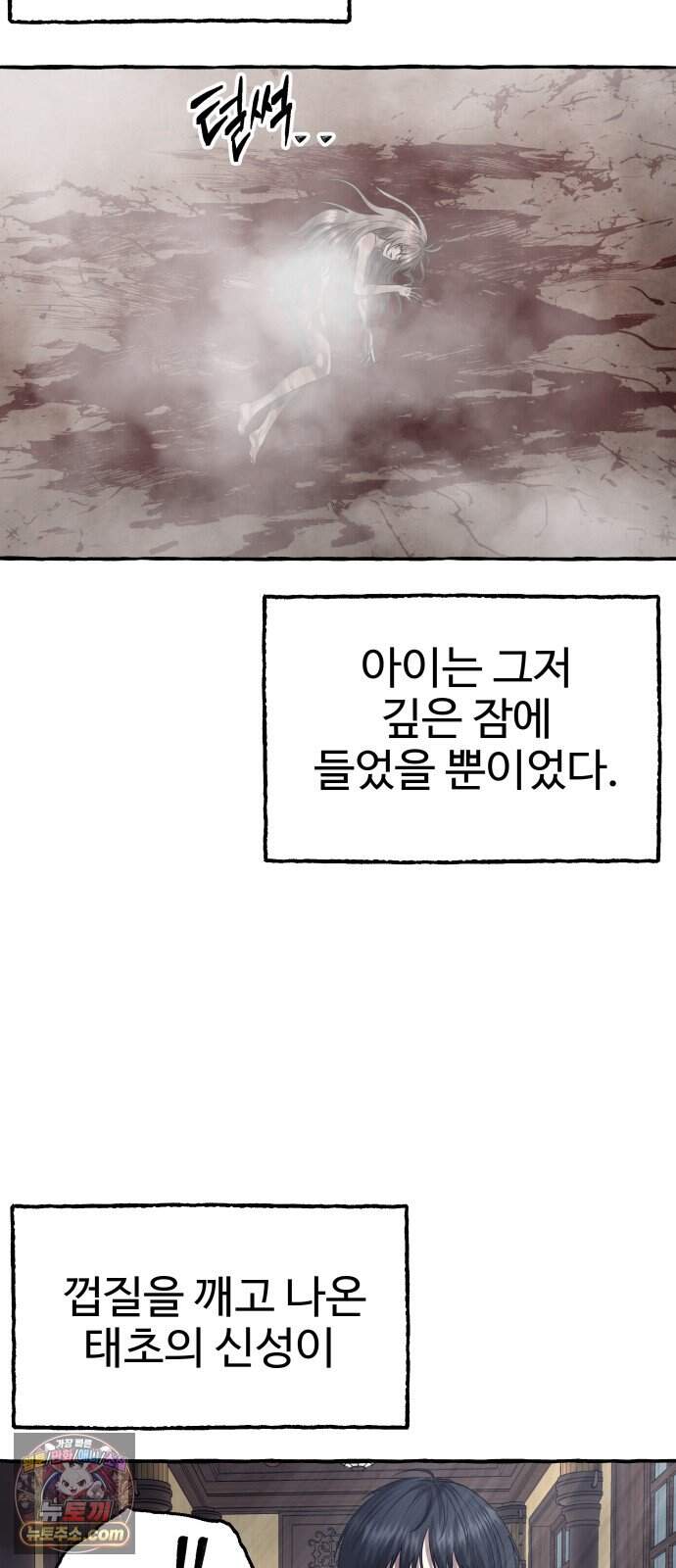 흉가에 들어가면 안되는 이유 91.맹목의 아이(1)- 낙원 10