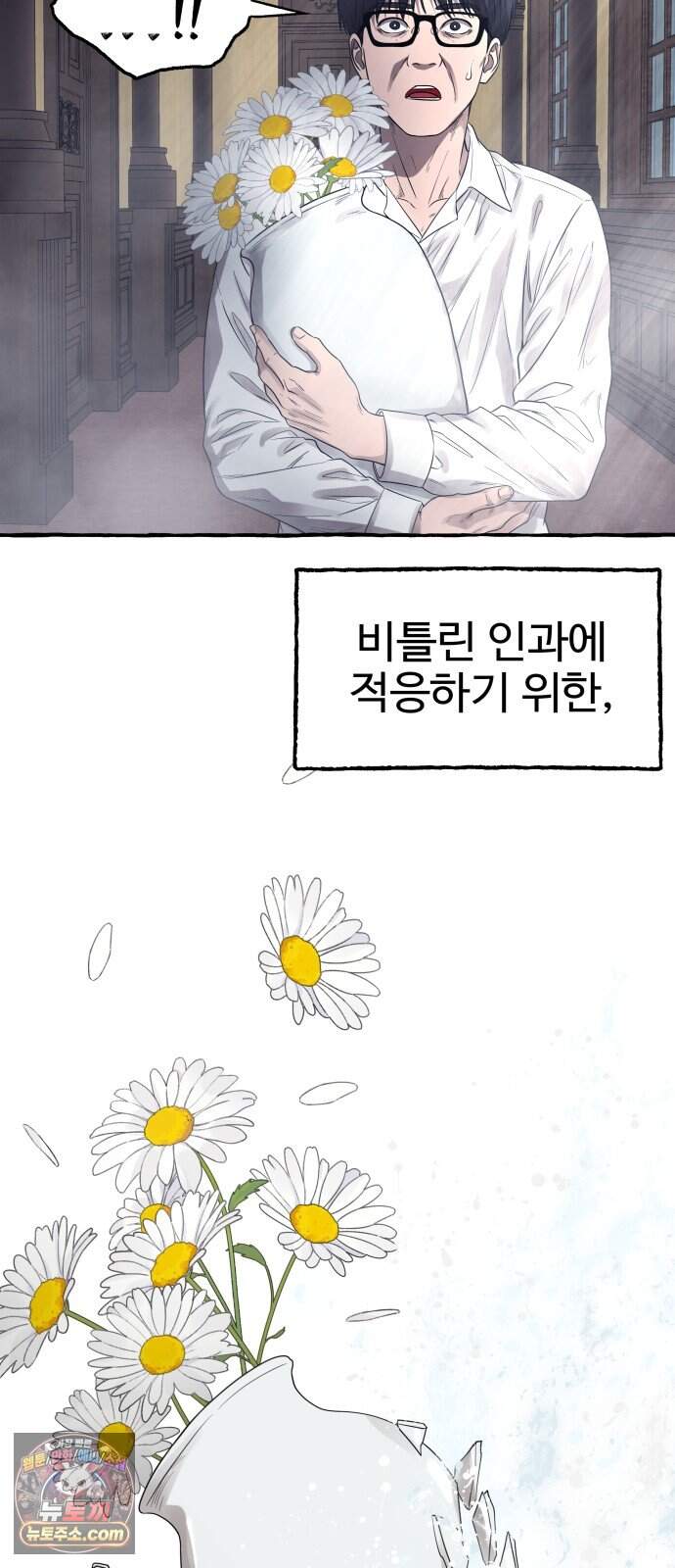 흉가에 들어가면 안되는 이유 91.맹목의 아이(1)- 낙원 11