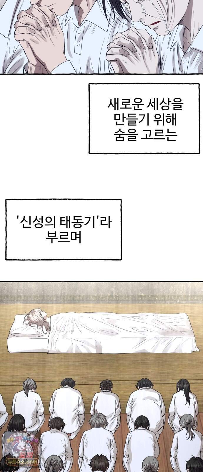 흉가에 들어가면 안되는 이유 91.맹목의 아이(1)- 낙원 13