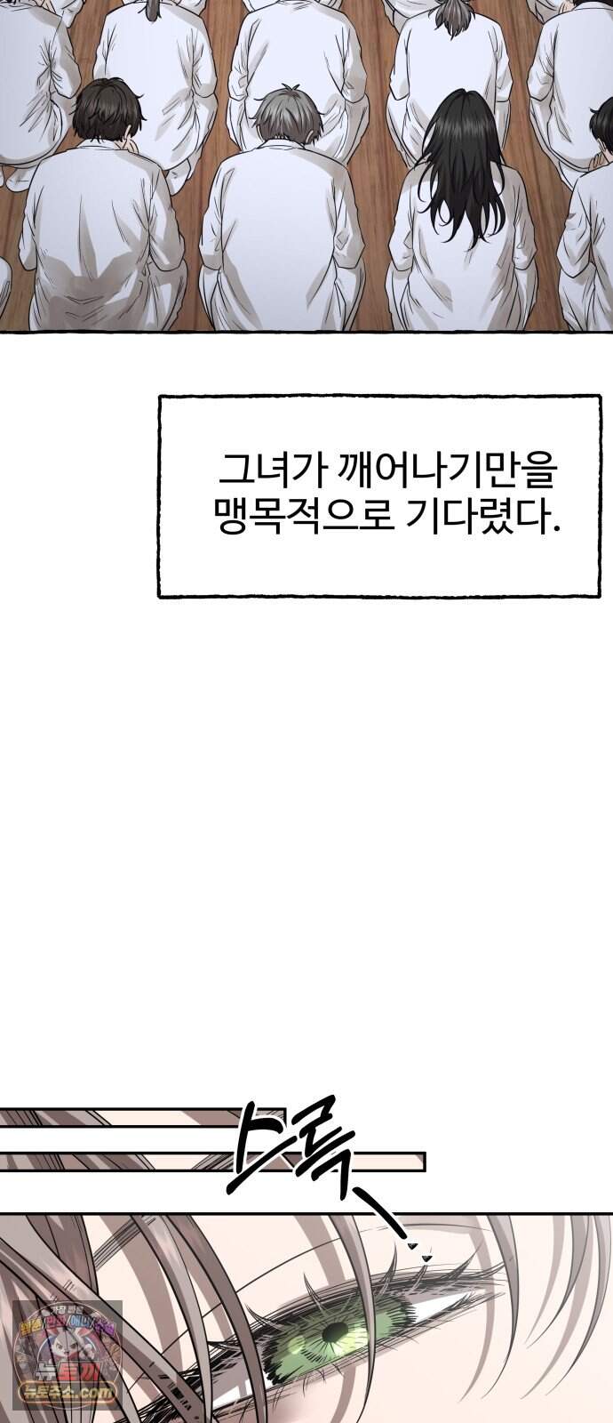 흉가에 들어가면 안되는 이유 91.맹목의 아이(1)- 낙원 14