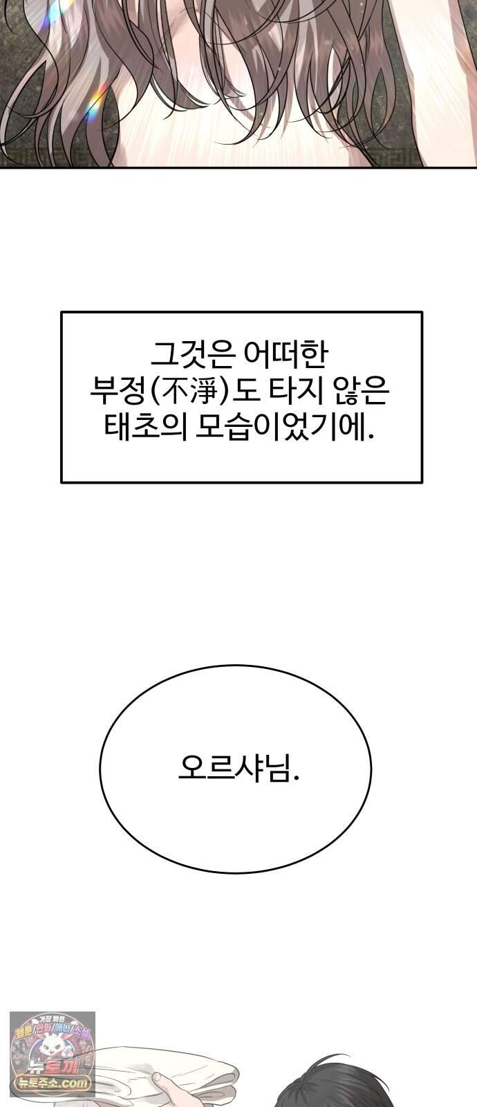 흉가에 들어가면 안되는 이유 91.맹목의 아이(1)- 낙원 17
