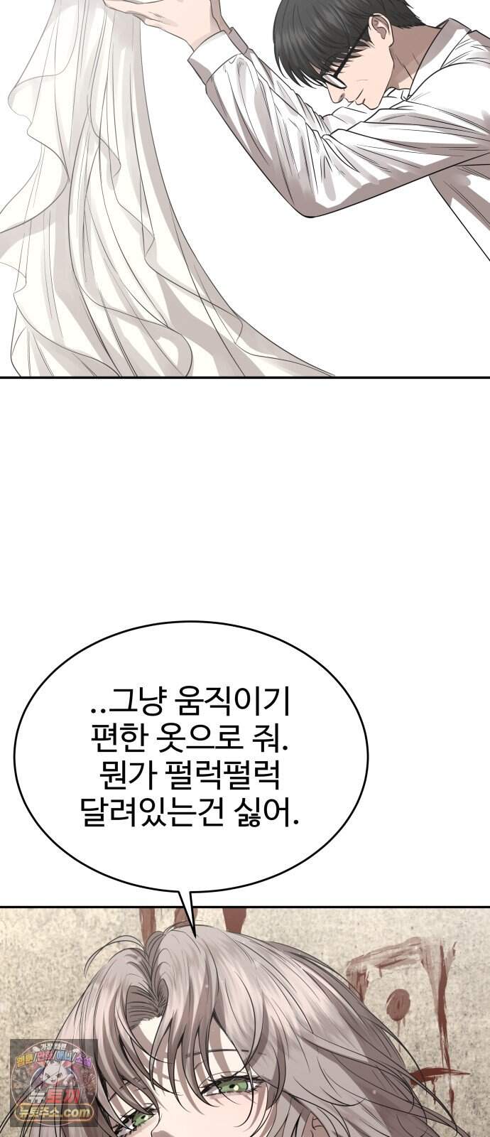 흉가에 들어가면 안되는 이유 91.맹목의 아이(1)- 낙원 18