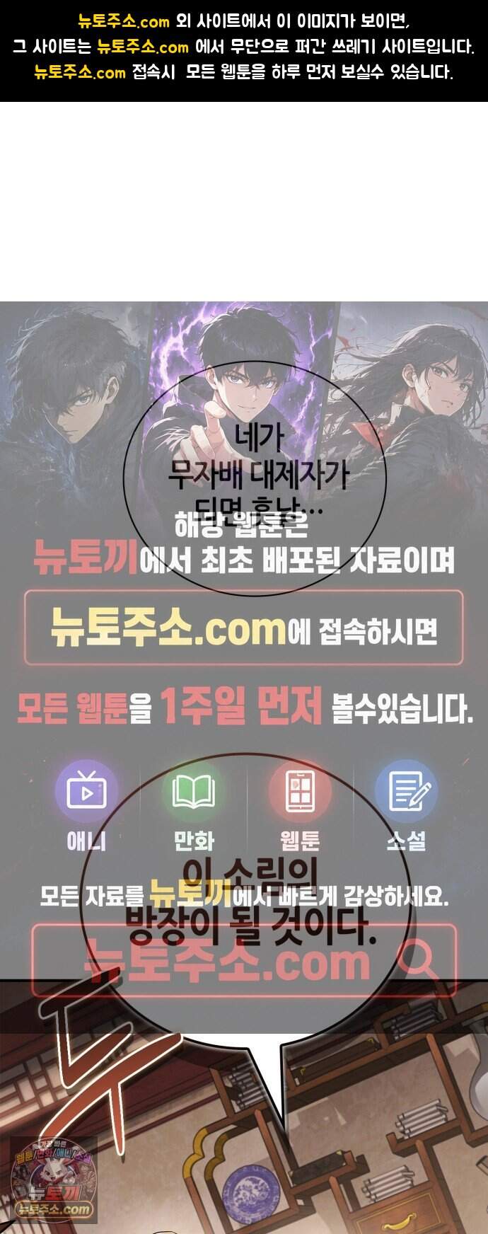 천재 무림 트레이너 122화 : 이게 뭔 개판 1