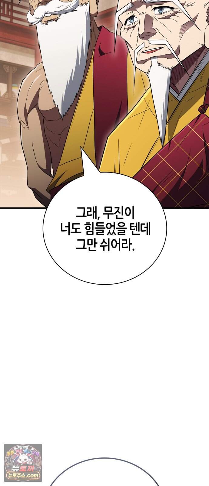 천재 무림 트레이너 122화 : 이게 뭔 개판 7