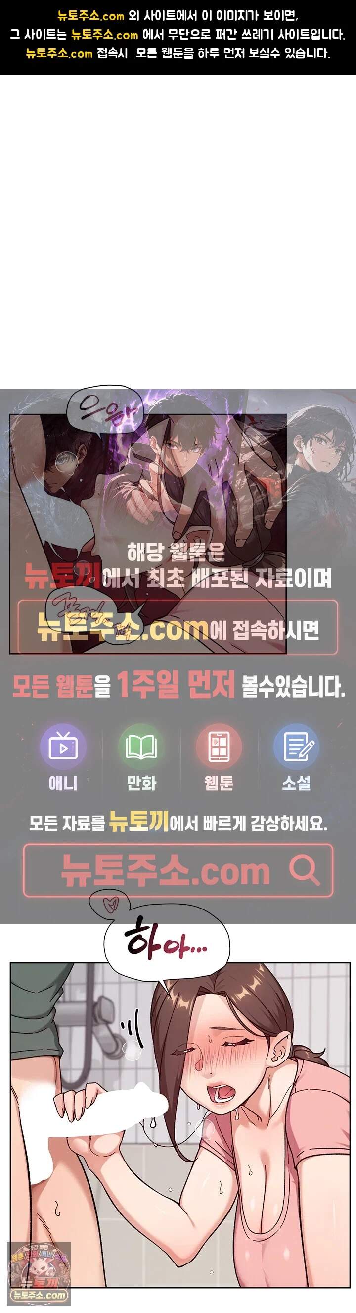클리닝 서비스 78화 - 참을 수 없는 가슴 압착 파이즈리 1