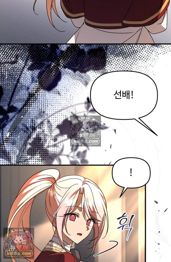 괴담학교에서 살아남기 50화 7