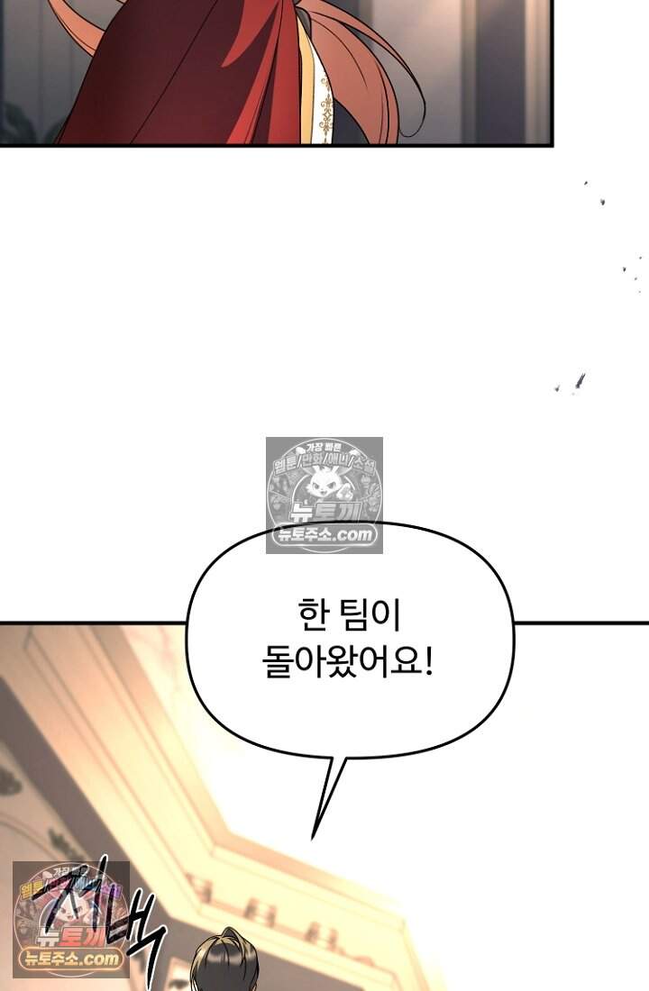 괴담학교에서 살아남기 50화 8