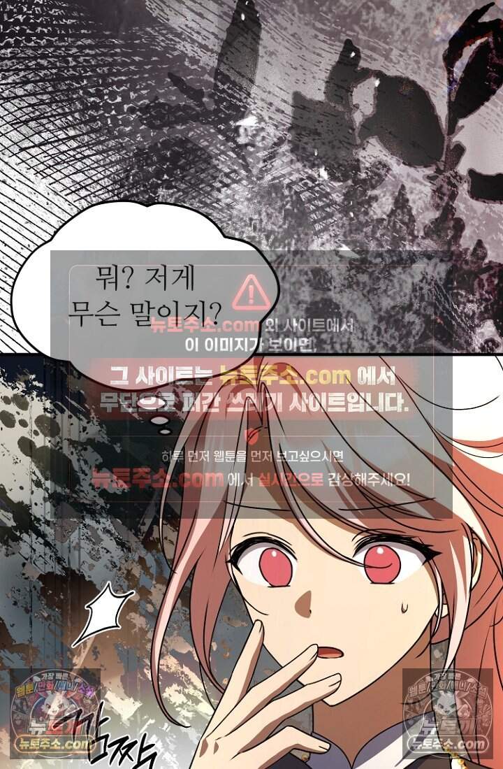 괴담학교에서 살아남기 50화 15