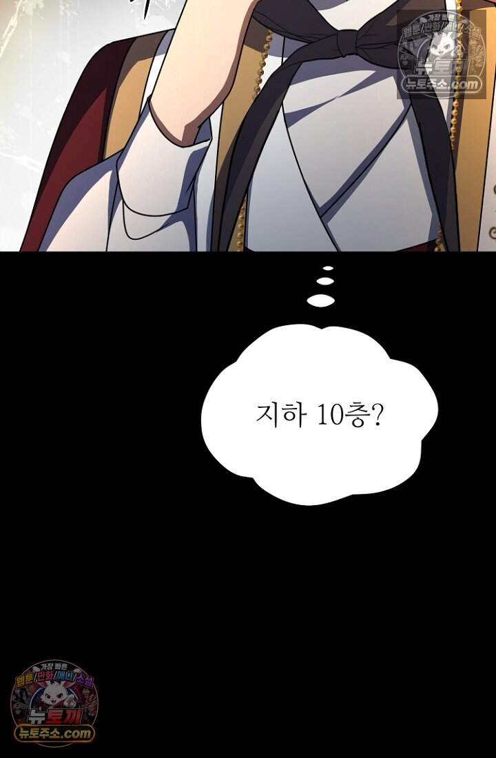 괴담학교에서 살아남기 50화 16