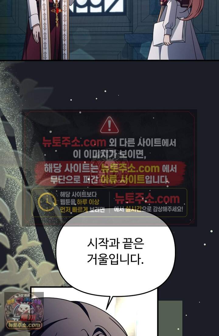 괴담학교에서 살아남기 50화 38