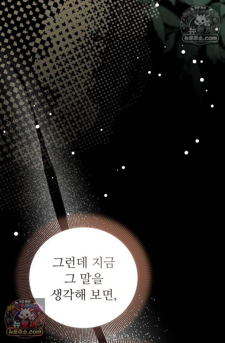 괴담학교에서 살아남기 50화 51