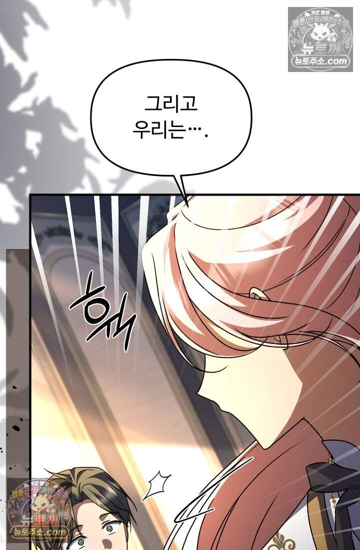 괴담학교에서 살아남기 50화 56
