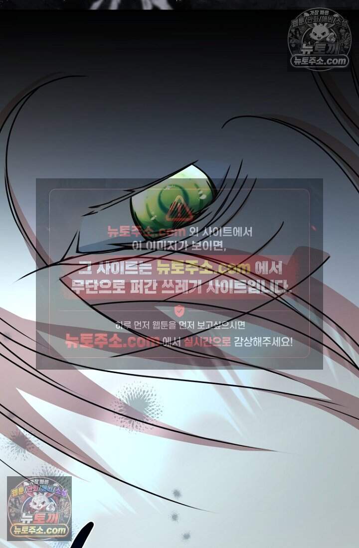 괴담학교에서 살아남기 50화 67