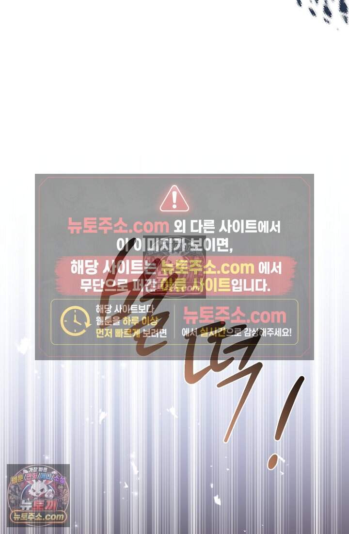 괴담학교에서 살아남기 50화 69