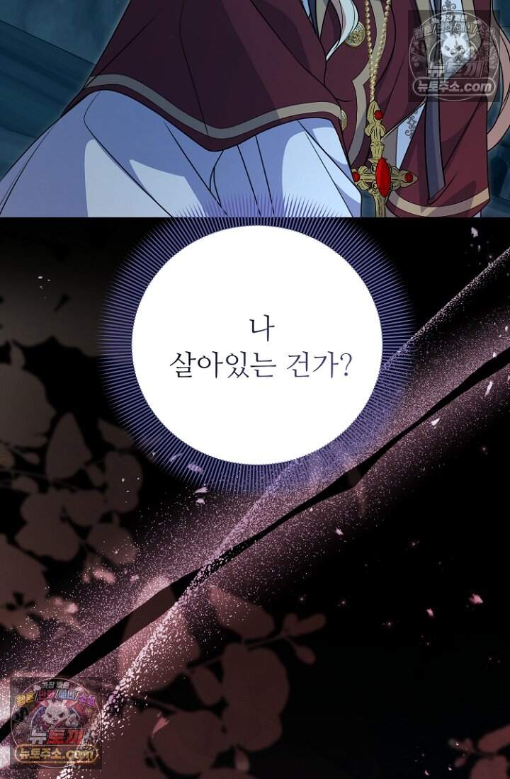 괴담학교에서 살아남기 50화 71