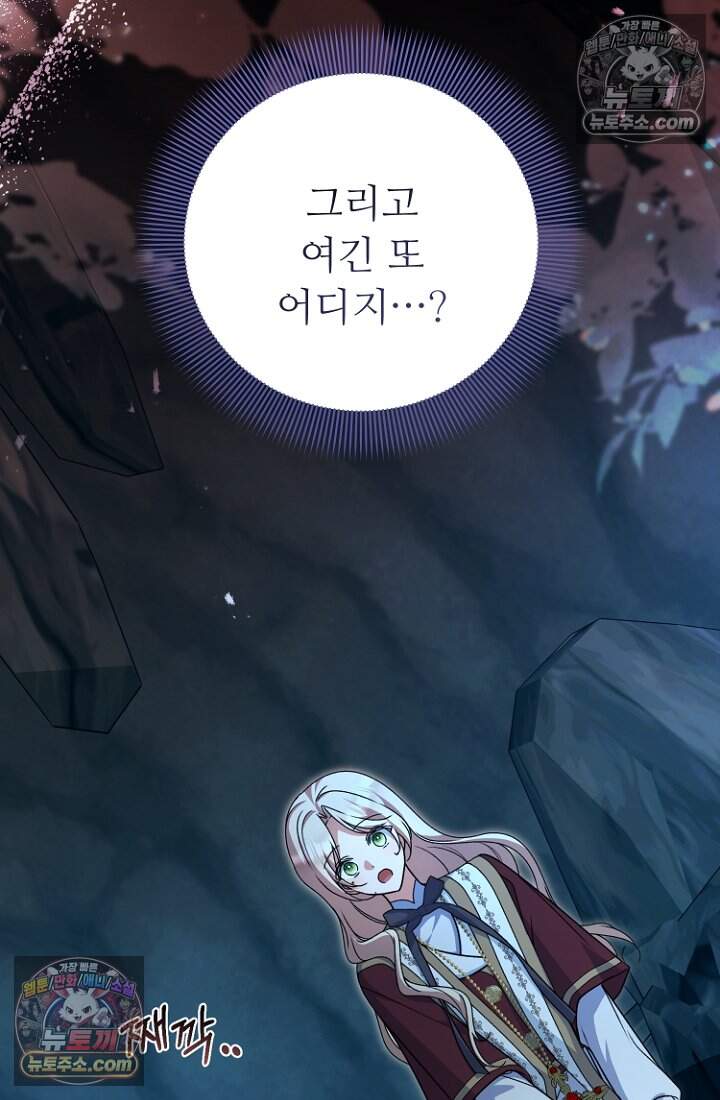 괴담학교에서 살아남기 50화 72
