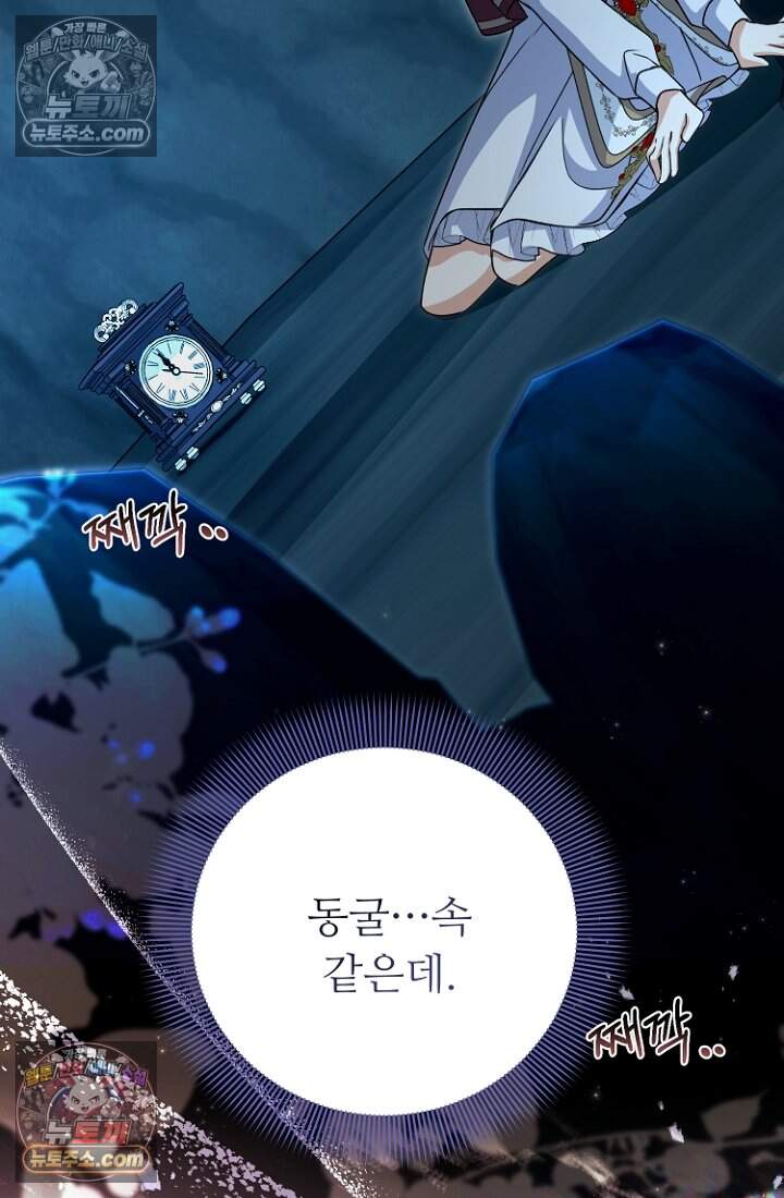 괴담학교에서 살아남기 50화 73