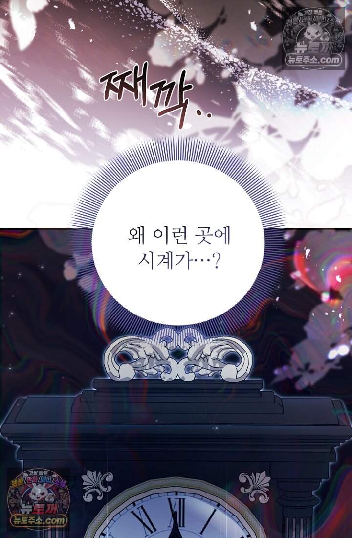괴담학교에서 살아남기 50화 74