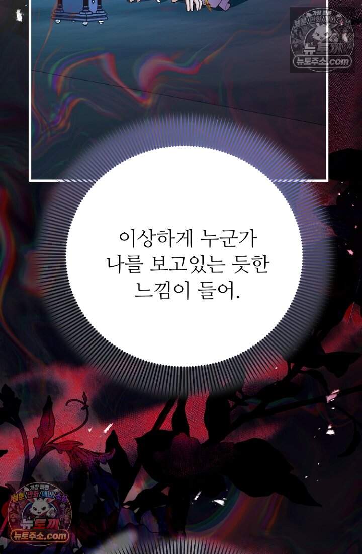 괴담학교에서 살아남기 50화 78