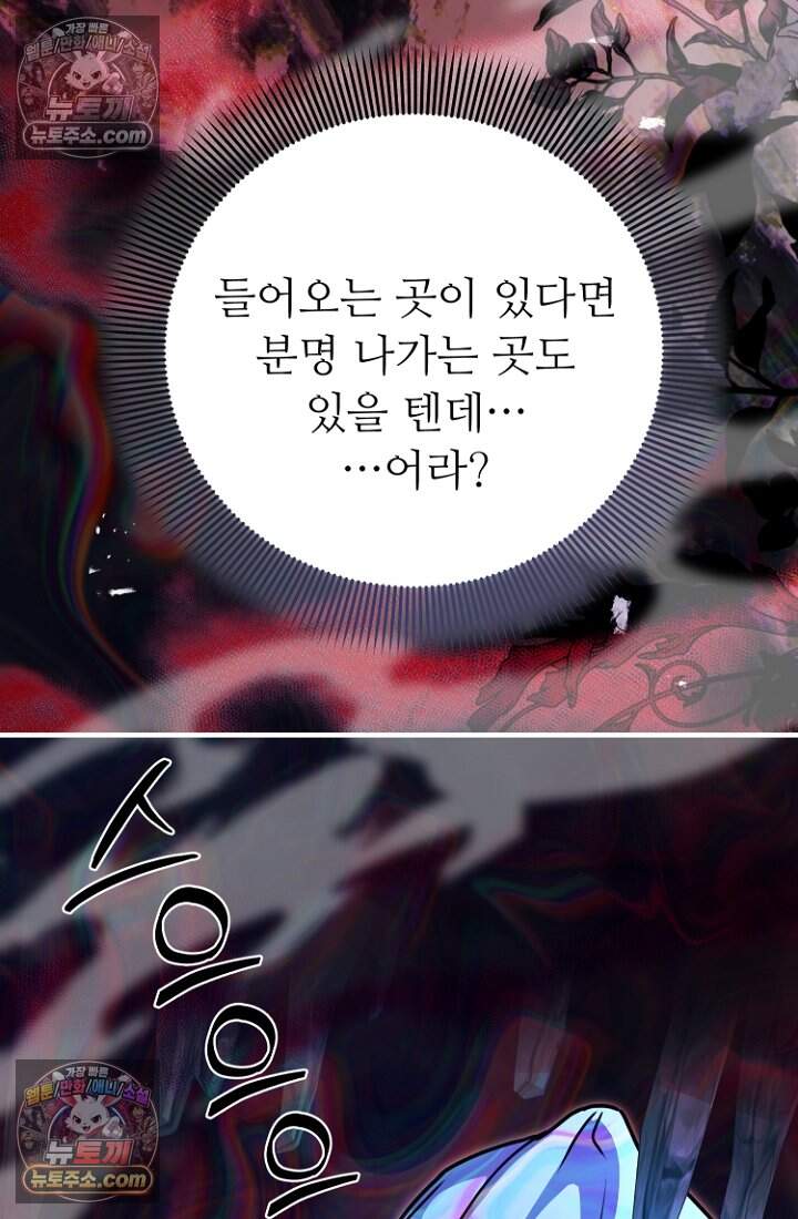 괴담학교에서 살아남기 50화 80