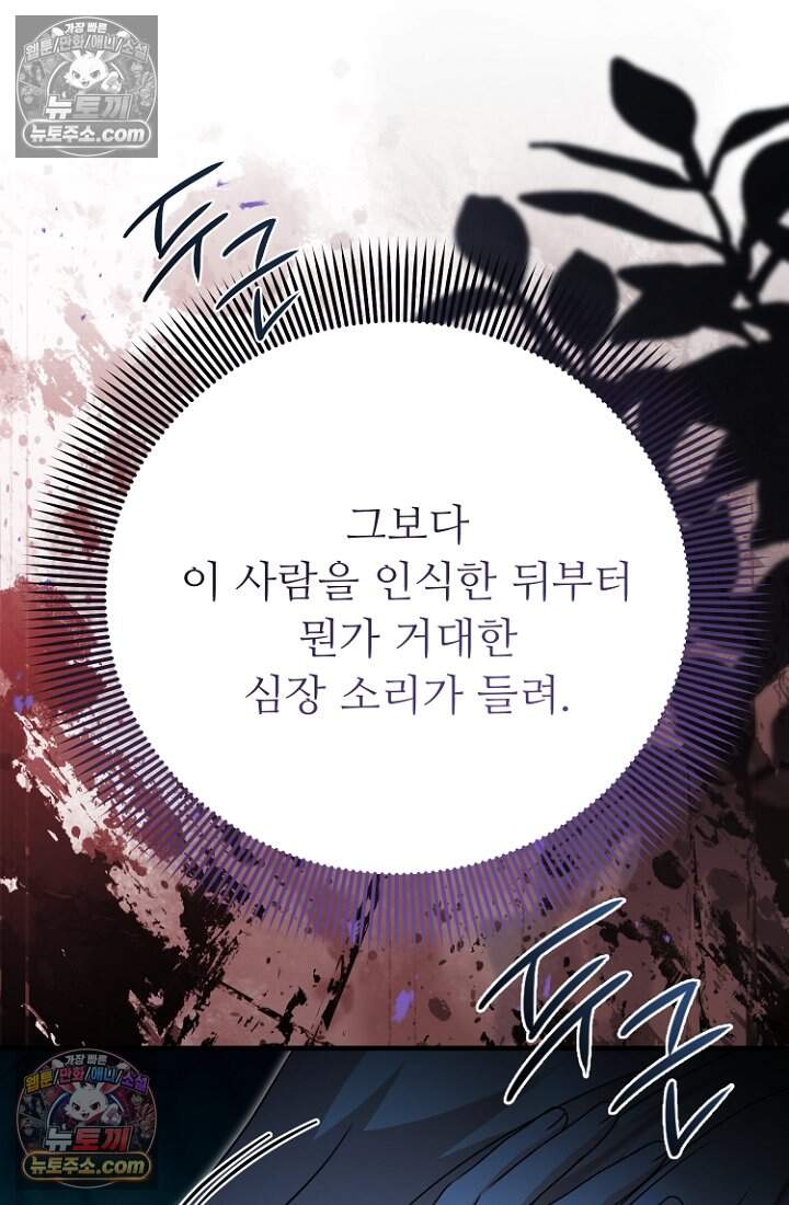 괴담학교에서 살아남기 50화 89