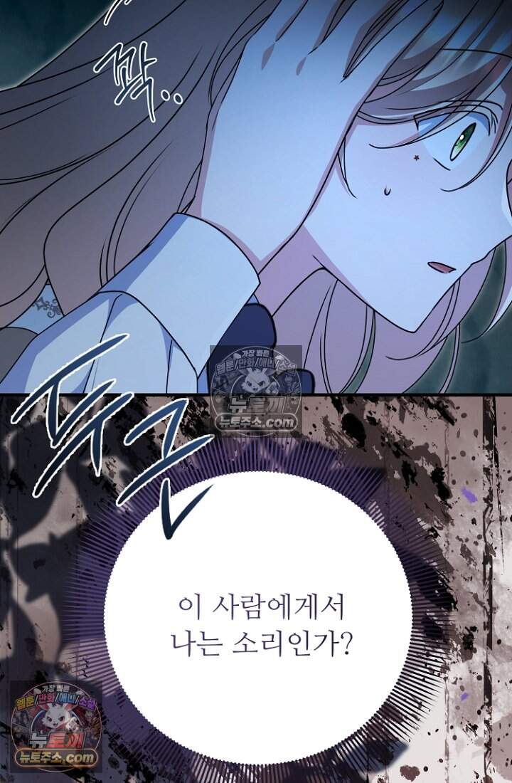 괴담학교에서 살아남기 50화 90