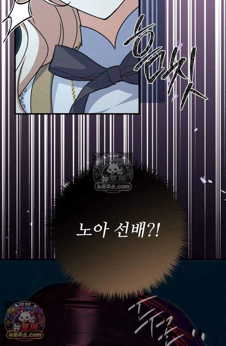 괴담학교에서 살아남기 50화 94