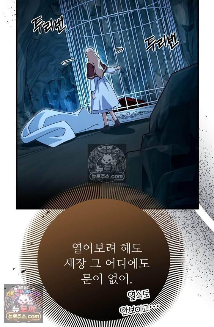 괴담학교에서 살아남기 50화 100
