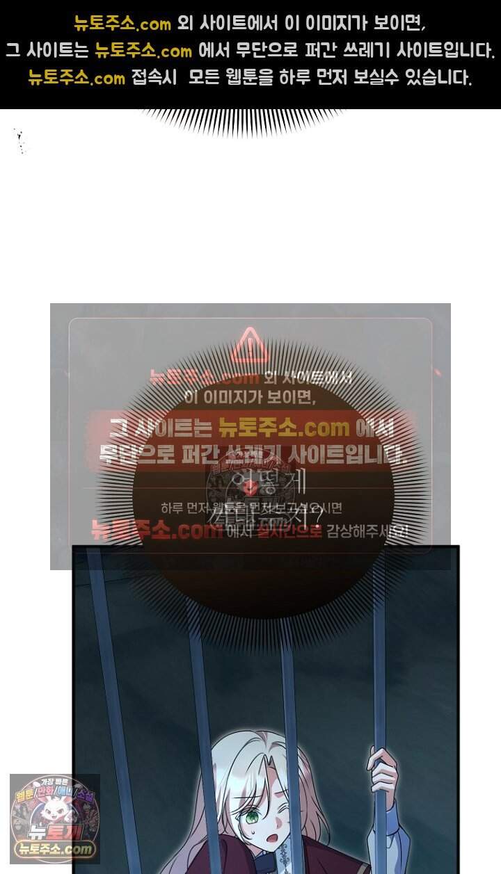 괴담학교에서 살아남기 50화 101
