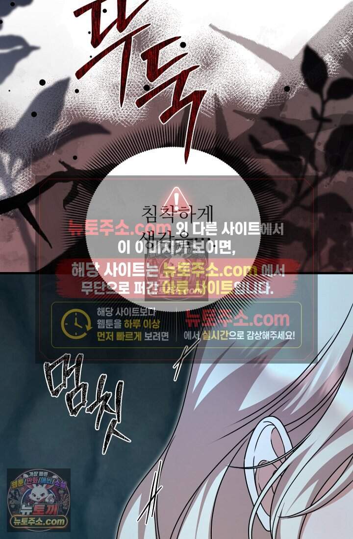 괴담학교에서 살아남기 50화 109