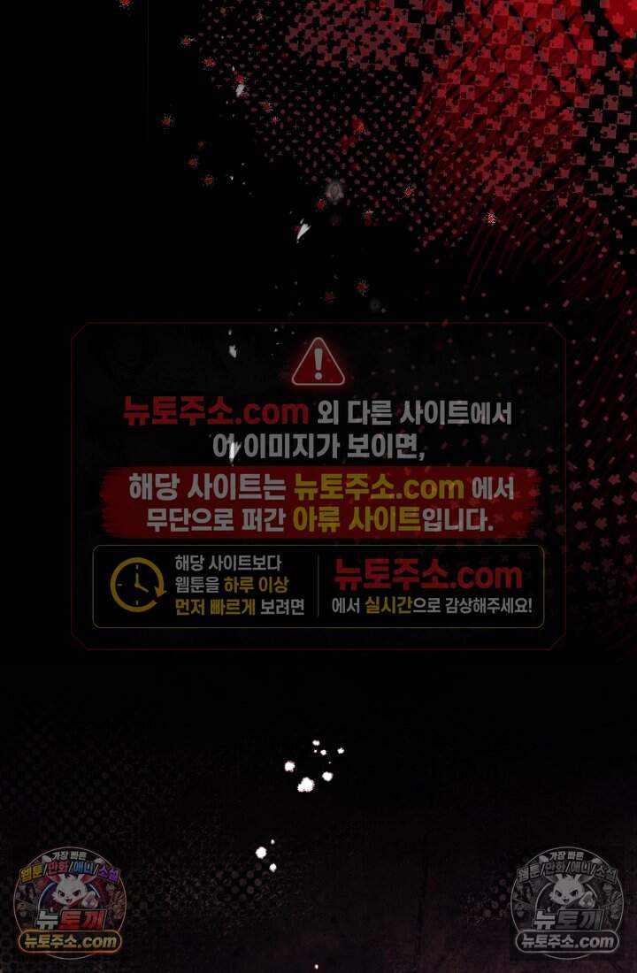 괴담학교에서 살아남기 50화 121