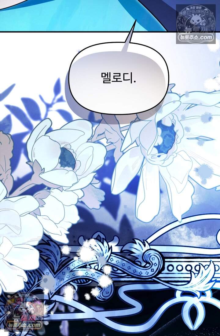 괴담학교에서 살아남기 50화 124
