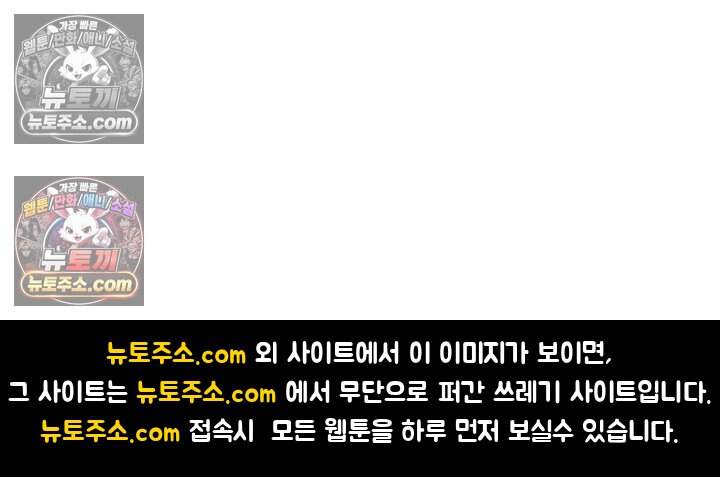 괴담학교에서 살아남기 50화 129
