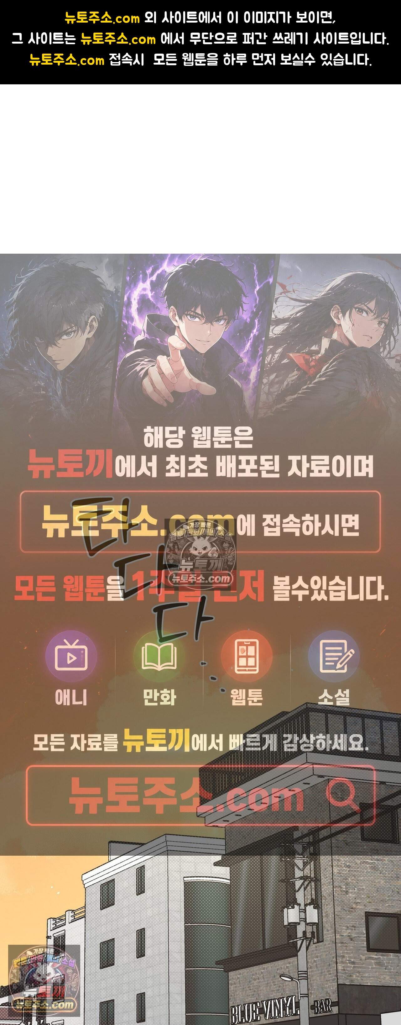 비상! 청춘기록부 외전 11화 1