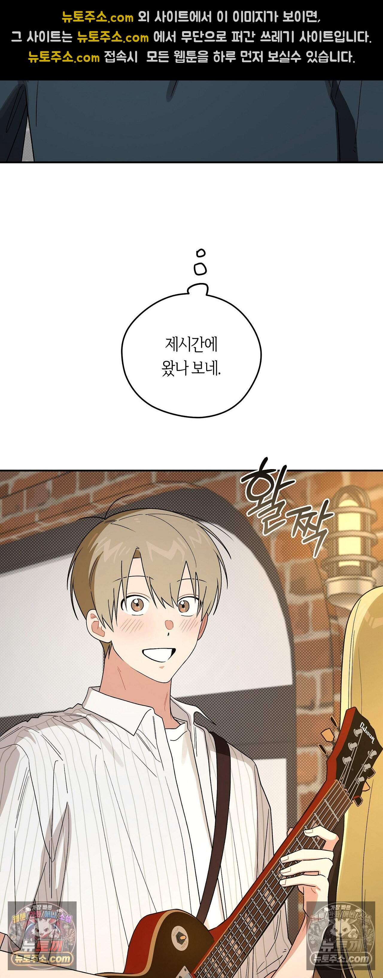 비상! 청춘기록부 외전 11화 4