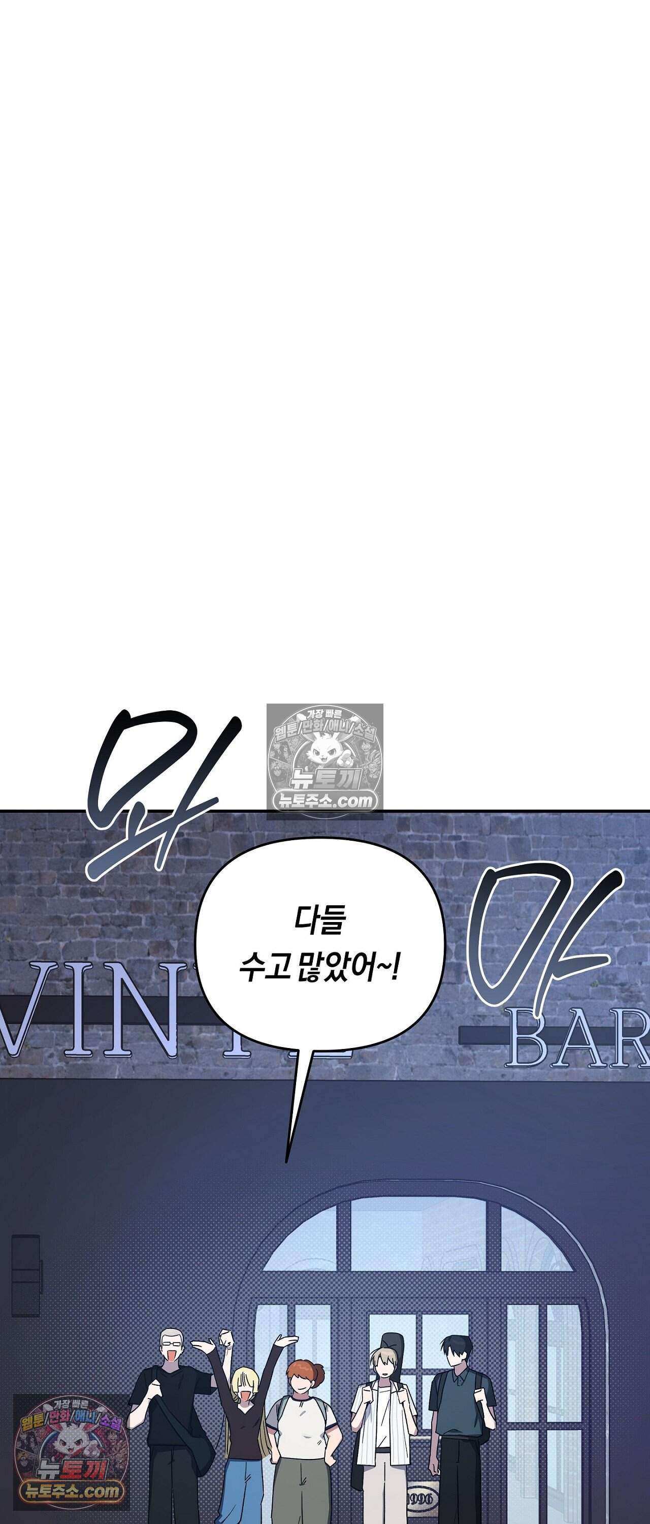 비상! 청춘기록부 외전 11화 12