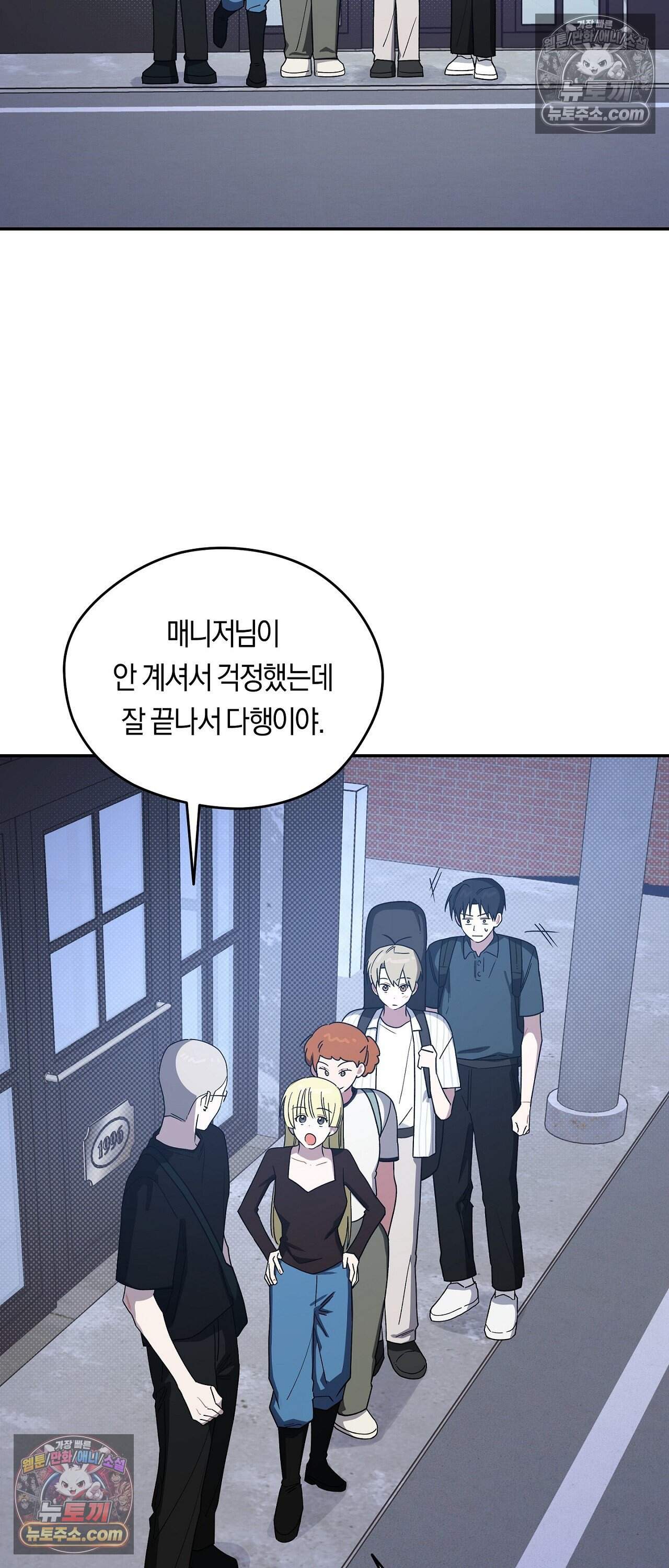 비상! 청춘기록부 외전 11화 13